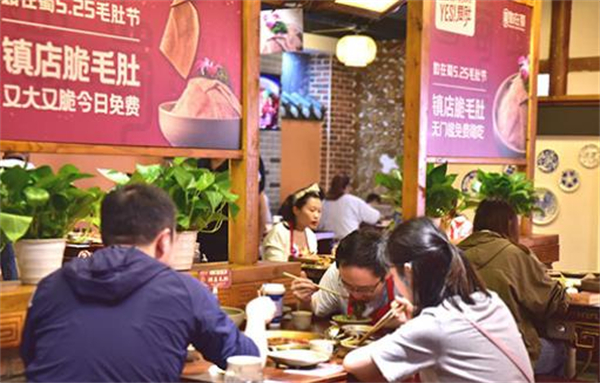 如在蜀火锅加盟费