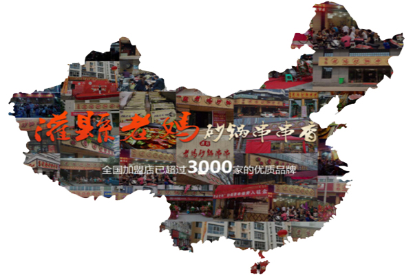 灌县老妈砂锅串串香加盟费