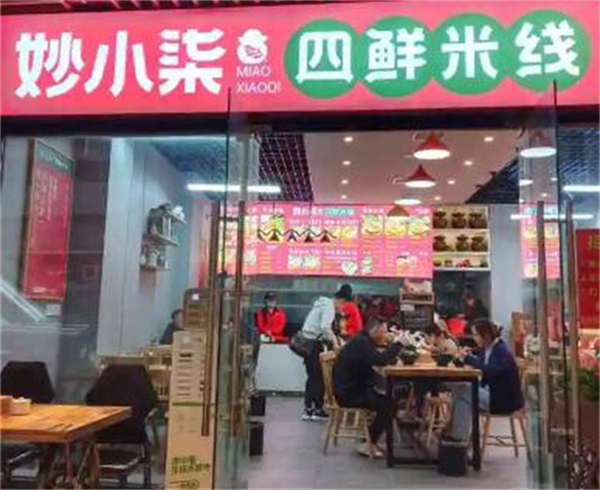 妙小柒四鲜米线加盟费
