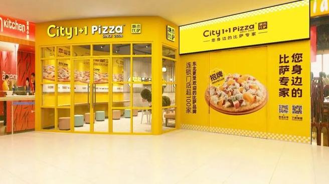 城市披萨加盟费