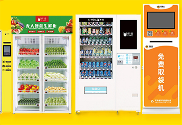 鲜喵自动智能售货机加盟费