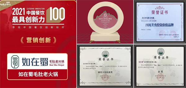 如在蜀火锅加盟费