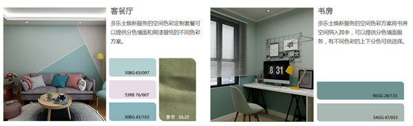 多乐士漆加盟费