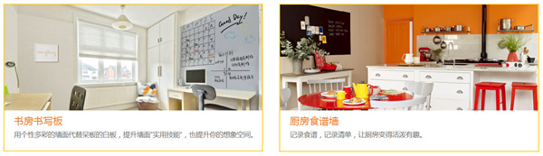 多乐士漆加盟费