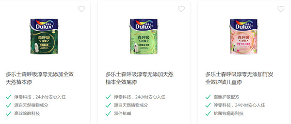 多乐士漆加盟费