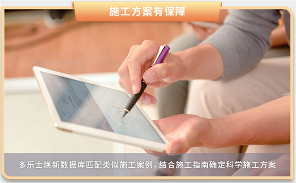 多乐士漆加盟费