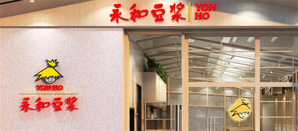 正宗永和豆浆加盟费