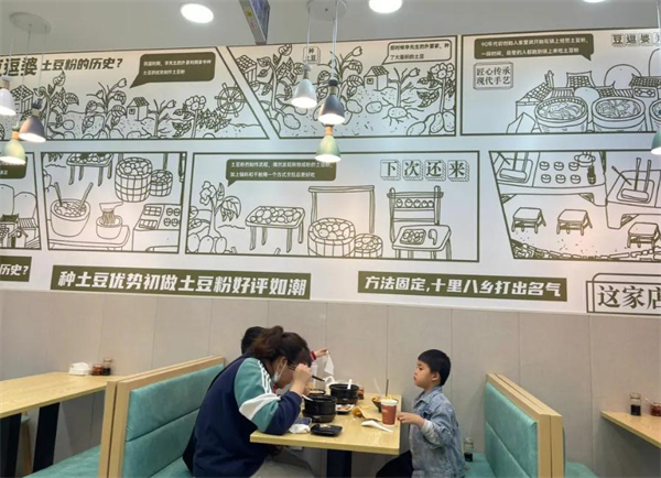 豆逗婆土豆粉加盟费