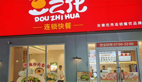 豆之花餐厅加盟费