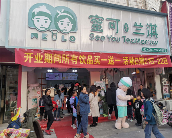 蜜可兰淇加盟费