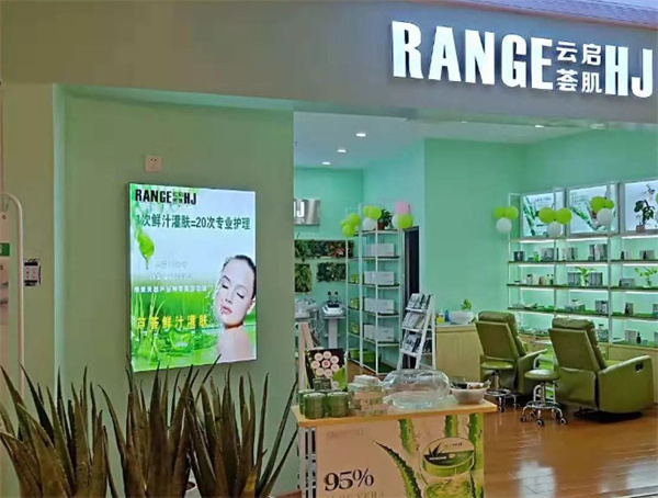 云启荟肌加盟费