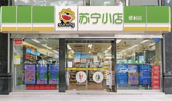 苏宁小店加盟费