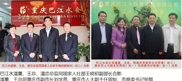 巴之缘火锅加盟费