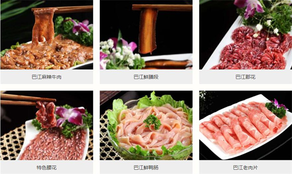 巴之缘火锅加盟费