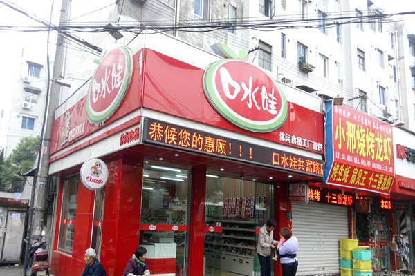 口水娃休闲食品加盟费