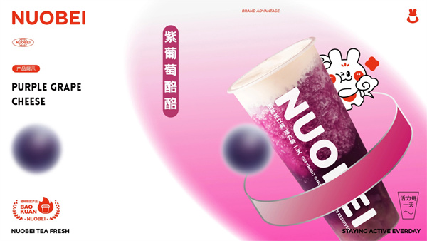 诺杯烧仙草加盟费