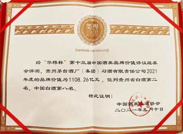 贵州习酒加盟费