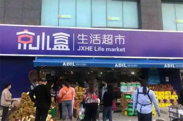 京小盒生活超市加盟费