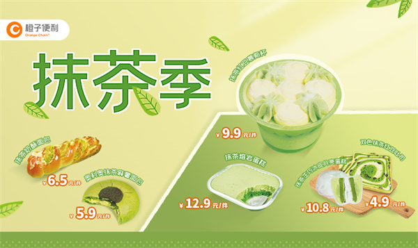 橙子便利加盟费