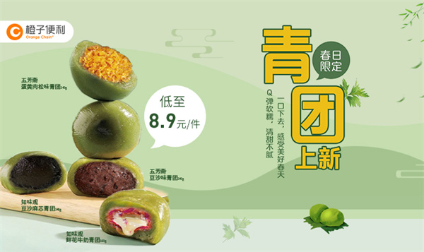 橙子便利加盟费