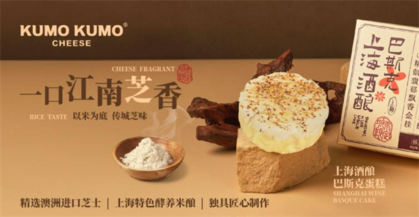 kumokumo芝士蛋糕加盟费