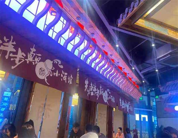 半步颠小酒馆加盟费