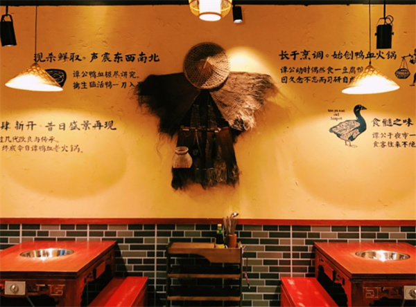 谭鸭血老火锅加盟费