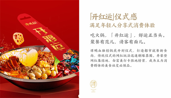 谭鸭血老火锅加盟费