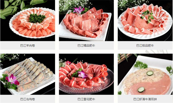 巴之缘火锅加盟费