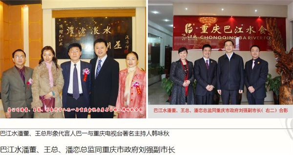 巴之缘火锅加盟费