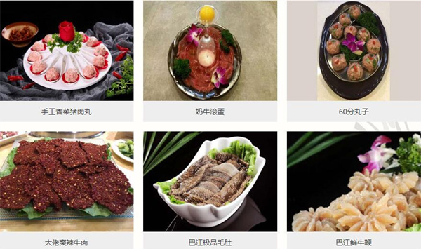 巴之缘火锅加盟费