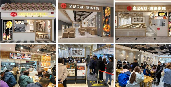 余记无敌锅锅米线加盟费