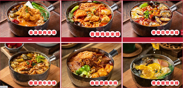 余记无敌锅锅米线加盟费