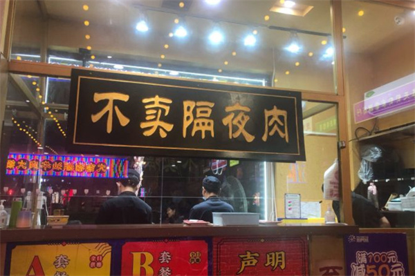 大吉利潮汕牛肉火锅加盟费