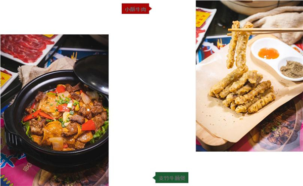 大吉利潮汕牛肉火锅加盟费