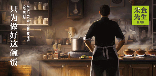 米食先生加盟费