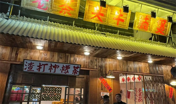 老茶头牛腩煲加盟费