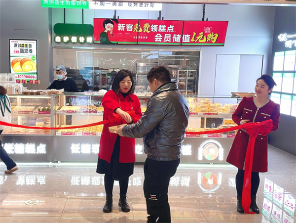 桃禧满满加盟费