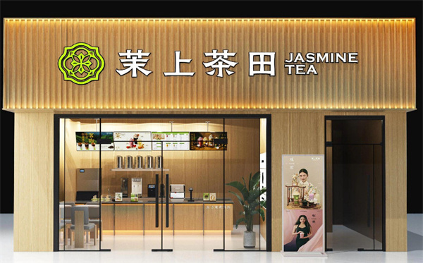 茉上茶田加盟费