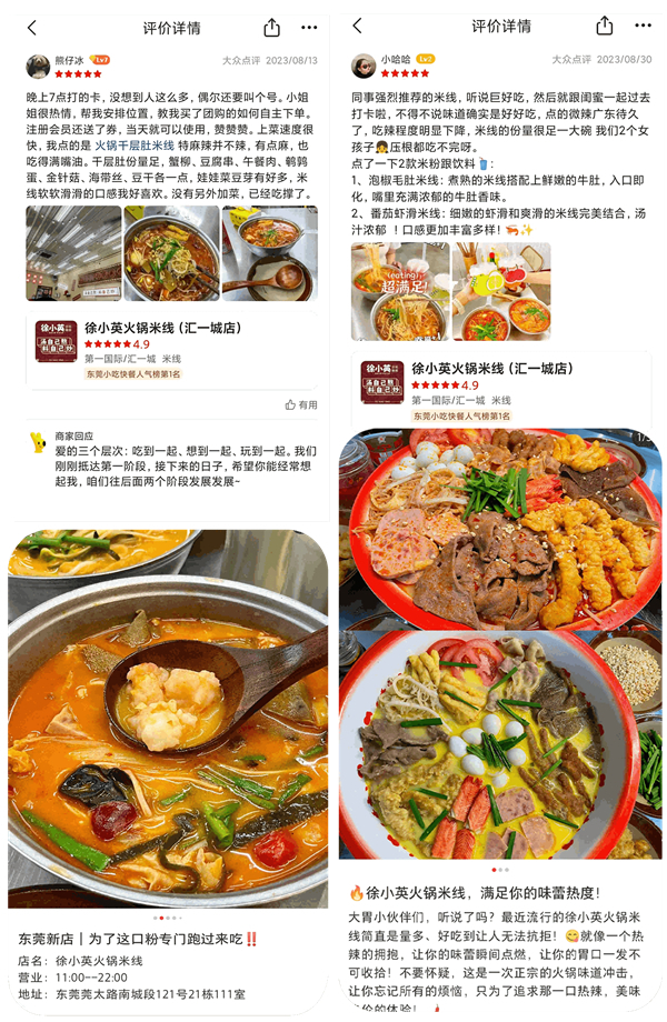 徐小英火锅米线加盟费