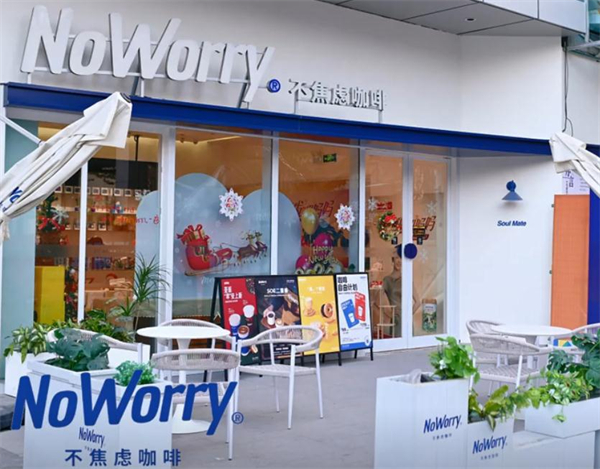 不焦虑咖啡加盟费
