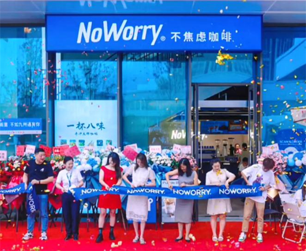 不焦虑咖啡加盟费