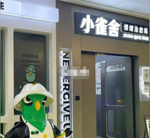 小雀舍棋牌室加盟费