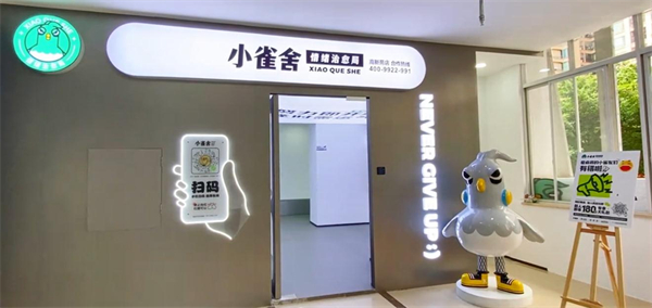 小雀舍棋牌室加盟费