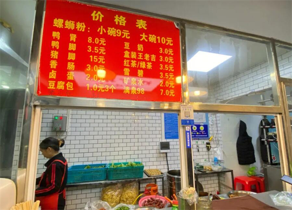 孙姐柳州螺蛳粉加盟费