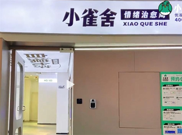 小雀舍棋牌室加盟费