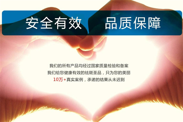 万黛摩颜祛斑加盟费