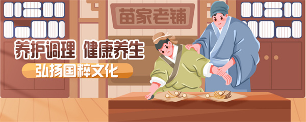 苗福传苗家老铺加盟费