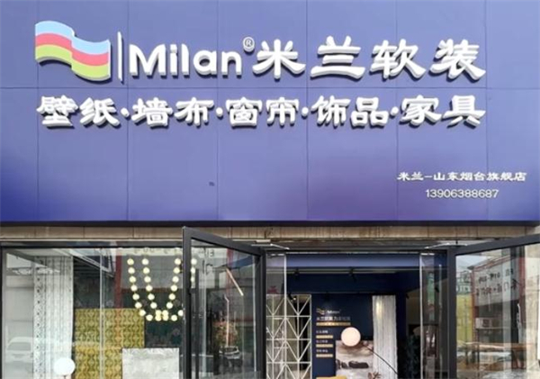米兰软装加盟费
