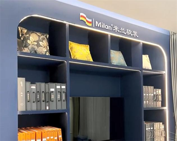 米兰软装加盟费